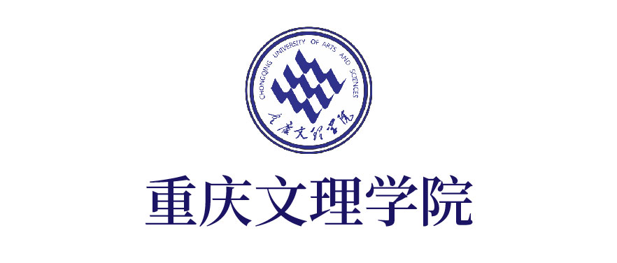 重慶文理學院